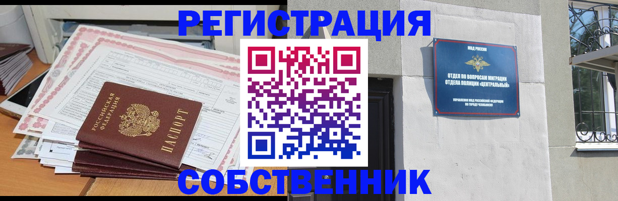 временная регистрация купить в Талдоме