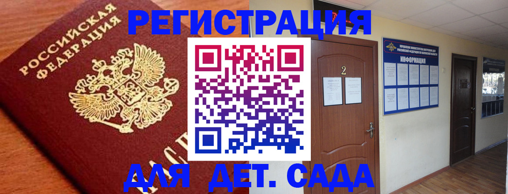 прописка паспорт в Талдоме