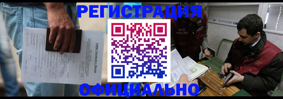 миграционный учет в Талдоме