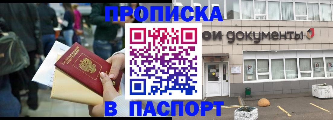 временная регистрация собственник в Талдоме