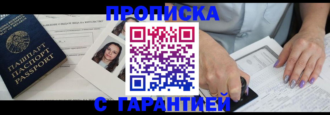 прописка поиск в Талдоме