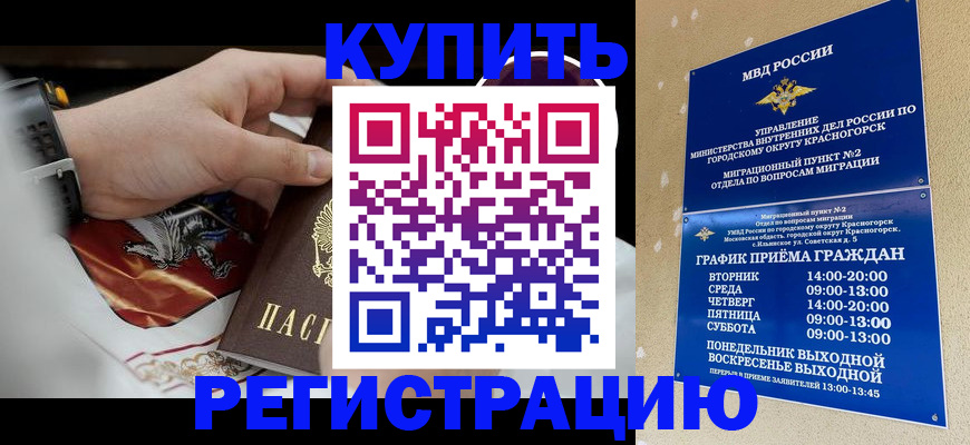 прописка ребенка в Талдоме