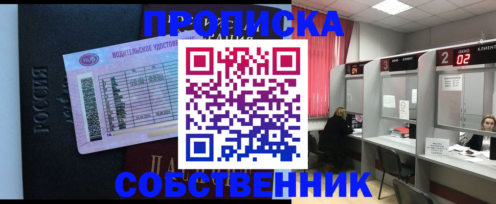 прописка ребенка в Талдоме