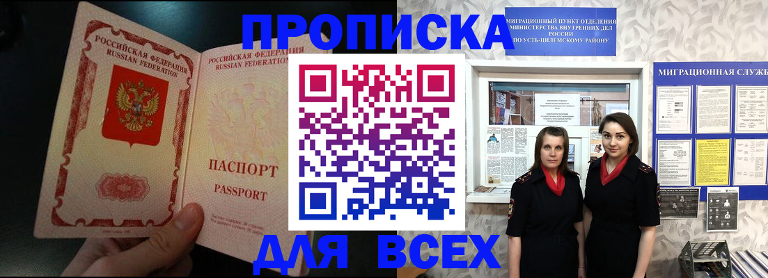 временная регистрация в Талдоме