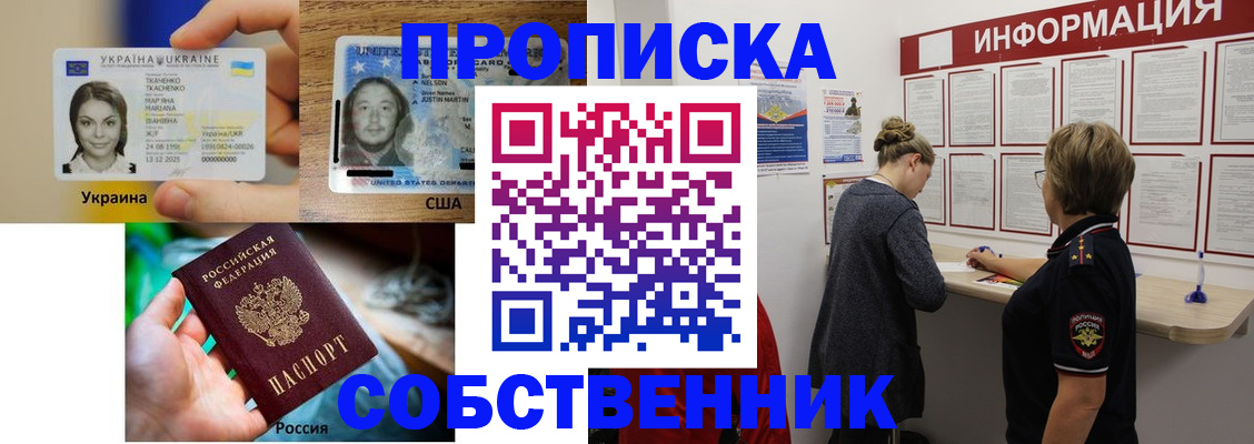 временная регистрация недорого в Талдоме